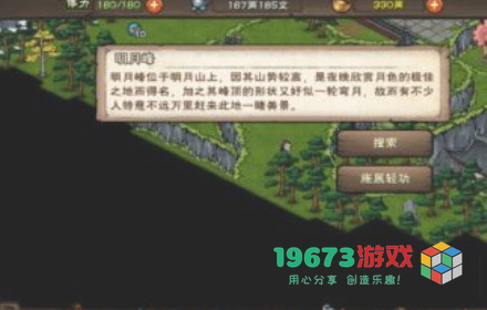 烟雨江湖冰心诀怎么学习-烟雨江湖冰心诀学习方法