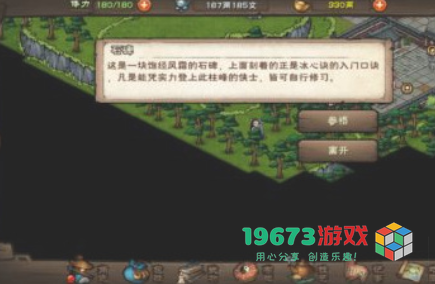 烟雨江湖冰心诀怎么学习-烟雨江湖冰心诀学习方法