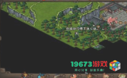 烟雨江湖冰心诀怎么学习-烟雨江湖冰心诀学习方法