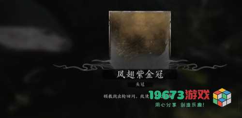 黑神话悟空大圣套装怎么获取-黑神话悟空大圣套装获取攻略
