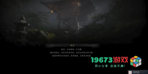黑神话悟空余韵远传第八难成就怎么做-黑神话悟空余韵远传第八难成就攻略