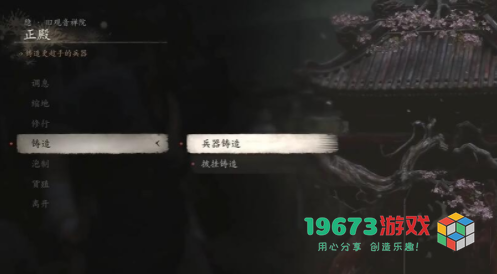 黑神话悟空得心应手第七难成就怎么做-黑神话悟空得心应手第七难成就攻略