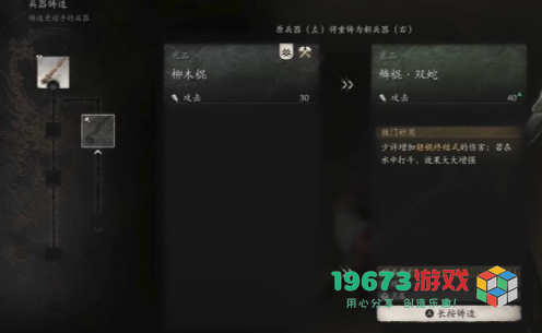 黑神话悟空得心应手第七难成就怎么做-黑神话悟空得心应手第七难成就攻略