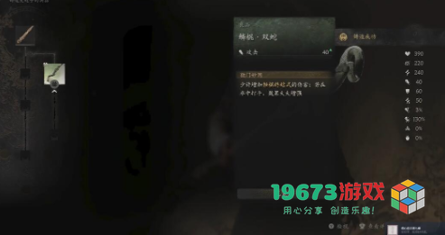 黑神话悟空得心应手第七难成就怎么做-黑神话悟空得心应手第七难成就攻略