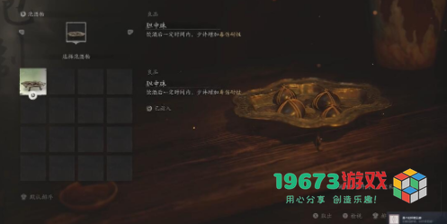 黑神话悟空真个壮怀第五难成就怎么做-黑神话悟空真个壮怀第五难成就攻略
