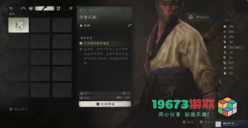 黑神话悟空敲敲打打第二难成就怎么做-黑神话悟空敲敲打打第二难成就攻略