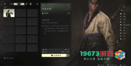 黑神话悟空敲敲打打第二难成就怎么做-黑神话悟空敲敲打打第二难成就攻略