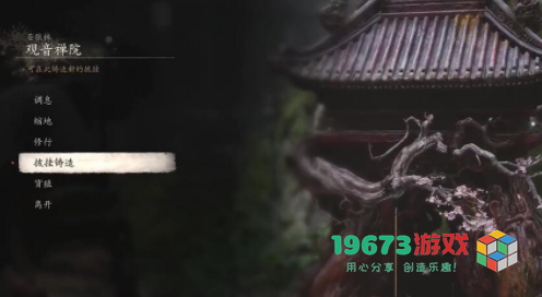 黑神话悟空敲敲打打第二难成就怎么做-黑神话悟空敲敲打打第二难成就攻略