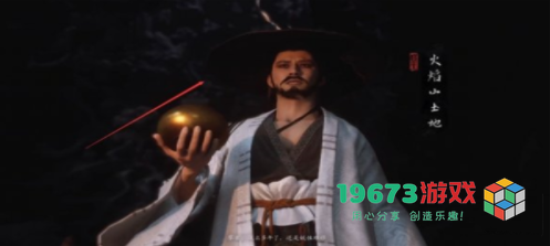 黑神话悟空火焰山土地位置在哪-黑神话悟空火焰山土地位置介绍