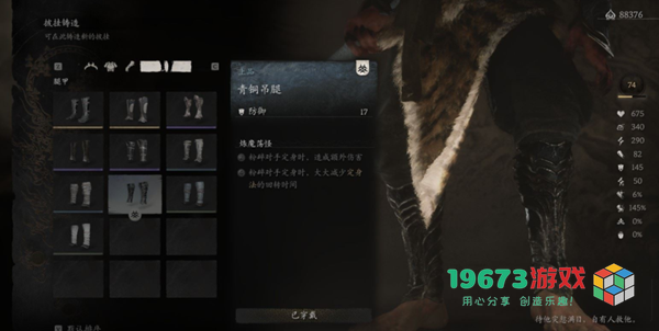 黑神话悟空青铜吊腿怎么获得-黑神话悟空青铜吊腿获取攻略