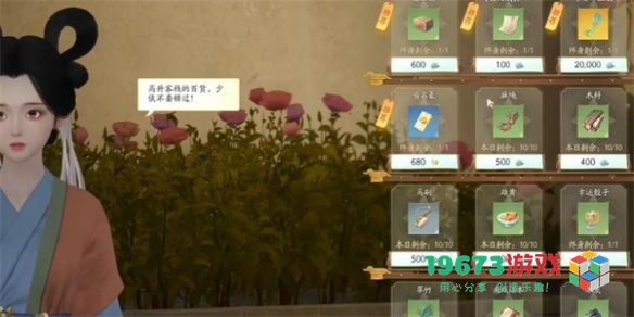 射雕红尘戏一叶扁舟成就怎么做-射雕红尘戏一叶扁舟成就攻略