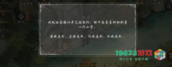 墨剑江湖燎原十五任务怎么做-墨剑江湖燎原十五任务攻略