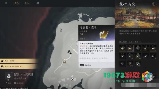 燕云十六声心法春雷篇怎么获取-燕云十六声心法春雷篇获取攻略
