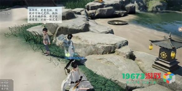 射雕红尘戏雄风雌风成就怎么做-射雕红尘戏雄风雌风成就攻略