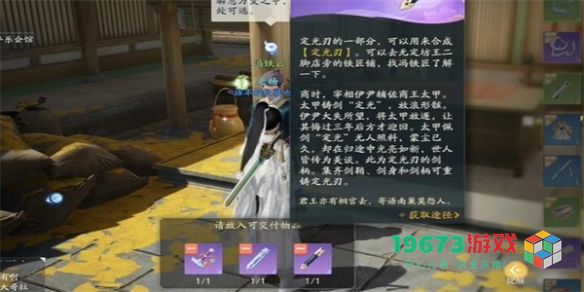 射雕神秘碎片任务怎么做-射雕神秘碎片任务攻略