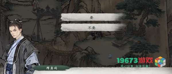 墨剑江湖百验百灵任务怎么做-墨剑江湖百验百灵任务攻略
