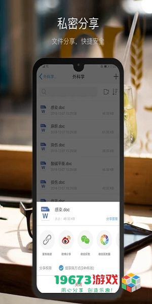 微盘正式版下载-微盘安卓版下载
