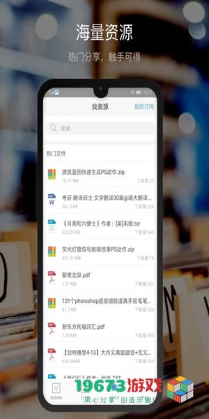 微盘正式版下载-微盘安卓版下载