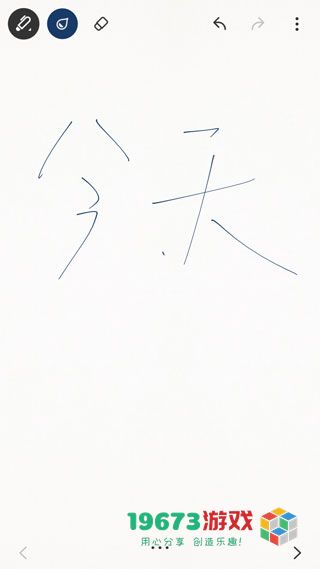 Bamboo Paper完整版下载-Bamboo Paper中文版下载