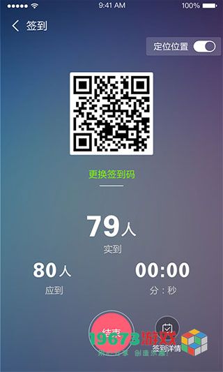 课程伴侣下载-课程伴侣官方2024下载