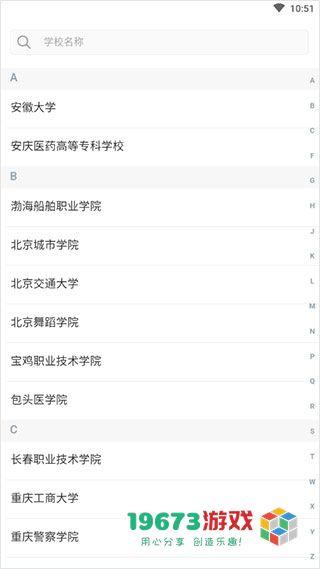 课程伴侣下载-课程伴侣官方2024下载