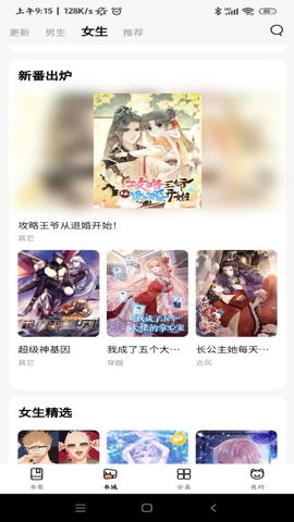 喵呜漫画安卓版下载-喵呜漫画中文版下载