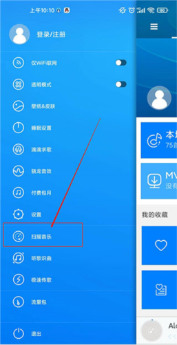 天天动听下载-天天动听安卓最新版下载