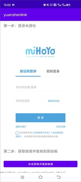 yuanshenlink.apk正式版下载-yuanshenlink.apk最新版下载