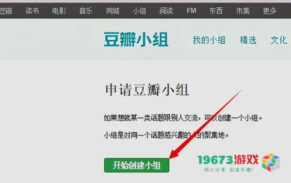 豆瓣手机版下载- 豆瓣安卓版下载