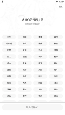 比熊漫画安卓版下载-比熊漫画正式版下载