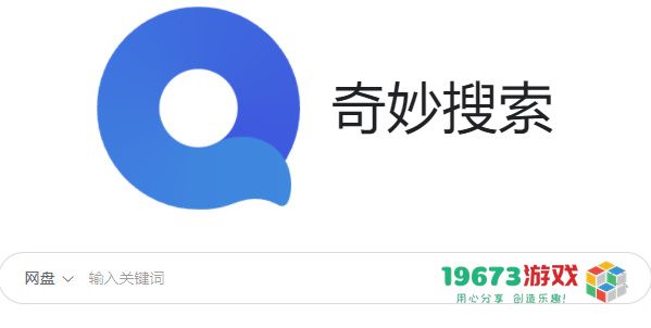 奇妙搜索引擎正式版下载-奇妙搜索引擎汉化版下载安装