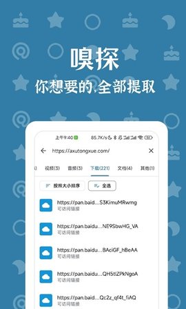 奇妙搜索引擎正式版下载-奇妙搜索引擎汉化版下载安装