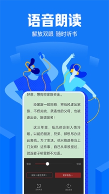 小说阅读吧软件下载-小说阅读吧软件手机版下载