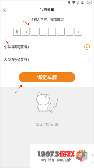 小猫爱车下载-小猫爱车手机版下载