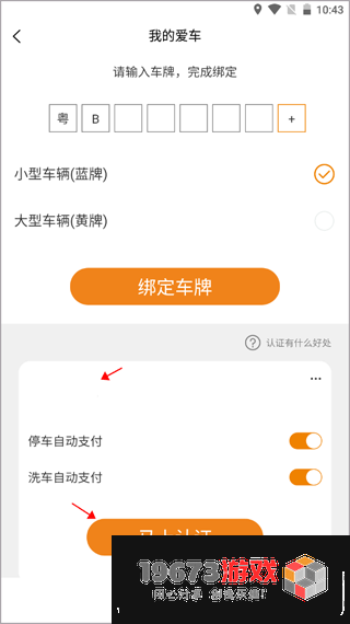 小猫爱车下载-小猫爱车手机版下载