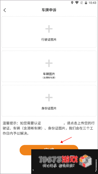 小猫爱车下载-小猫爱车手机版下载