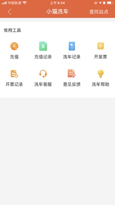 小猫爱车下载-小猫爱车手机版下载