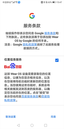 android wear中国版下载-android wear中国版（中文版）下载