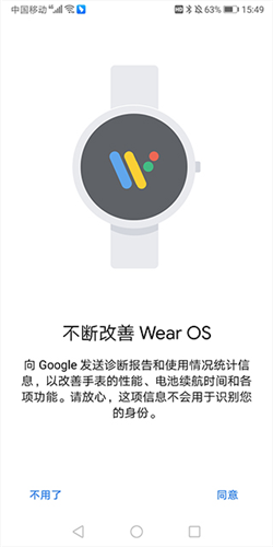 android wear中国版下载-android wear中国版（中文版）下载