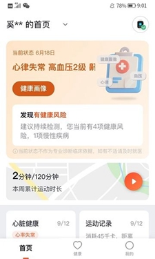 心泰健康下载-心泰健康手机版下载