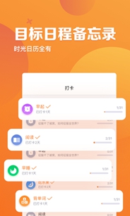 指尖时光下载-指尖时光手机版下载