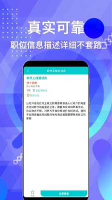 柠檬招聘中文版下载-柠檬招聘手机版下载安装