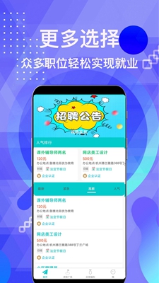 柠檬招聘中文版下载-柠檬招聘手机版下载安装