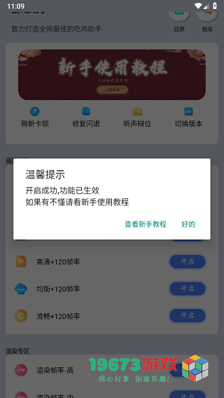 画质大师软件下载-画质大师软件最新安卓版下载