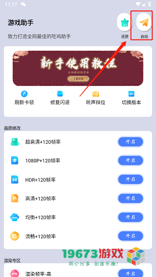 画质大师软件下载-画质大师软件最新安卓版下载