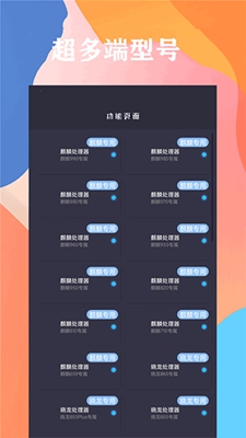 画质大师软件下载-画质大师软件最新安卓版下载