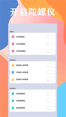 画质大师软件下载-画质大师软件最新安卓版下载