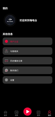 HEI电台中文版下载HEI电台2024最新版下载安装