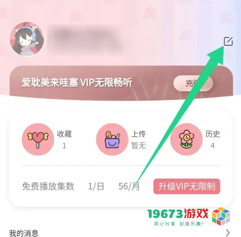 哇塞fm在线收听下载-哇塞fm在线收听免费安卓版下载