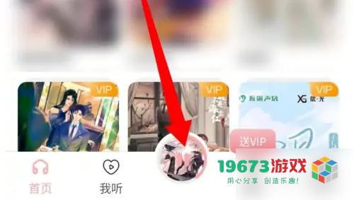 哇塞fm在线收听下载-哇塞fm在线收听免费安卓版下载